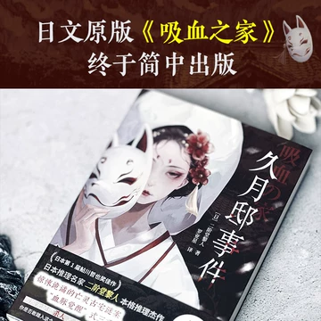 【中古】 新・本格推理 ０２/光文社/二階堂黎人 高級日本酒ブランドSAKE HUNDREDから新コンセプトの『弐光』登場