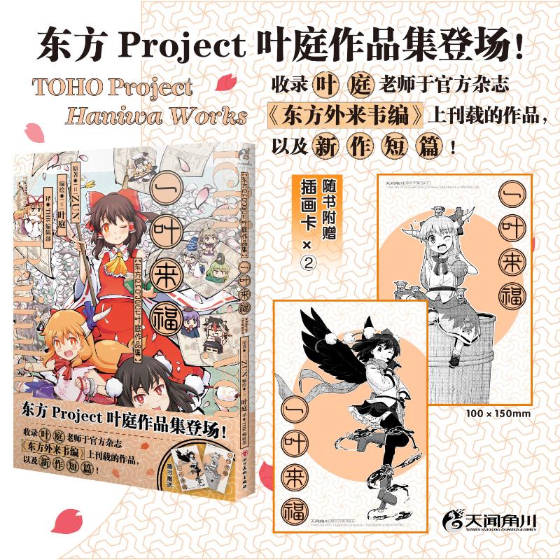 东方project书籍-东方project书籍促销价格、东方project书籍品牌- 淘宝