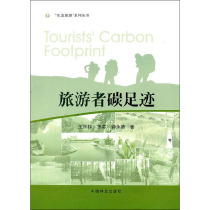 Carbon footprint of tourists Wang Huai Cai and other China Forestry Publishing House genuine books Xinhua Bookstore flagship store Wenxuan official website
