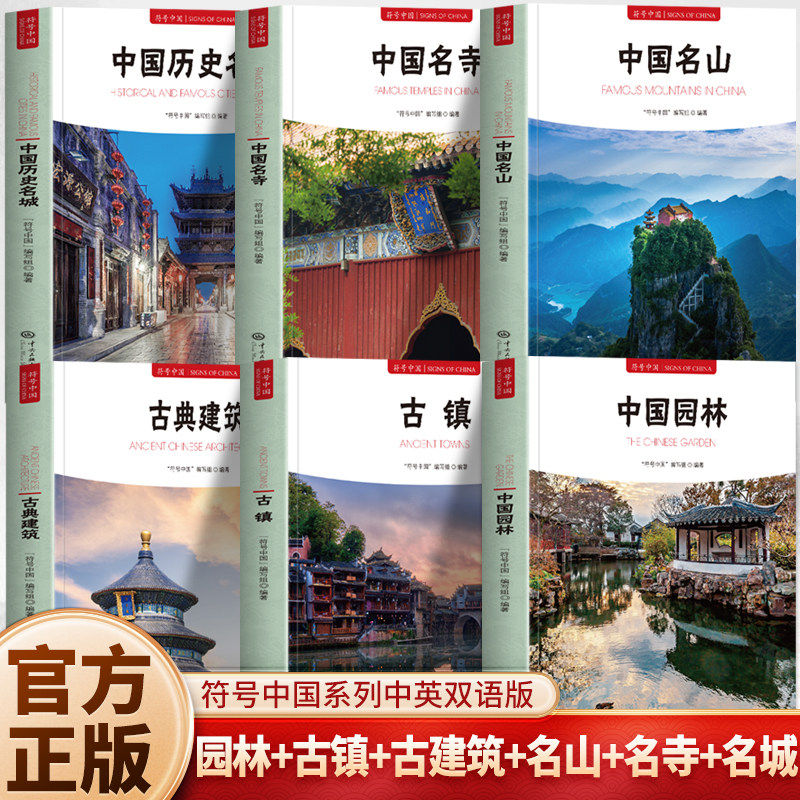 中国古建筑书籍-中国古建筑书籍促销价格、中国古建筑书籍品牌- 淘宝