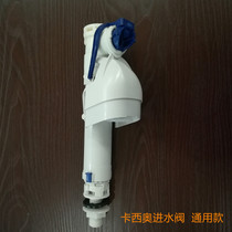  Casio toilet accessories Casio original water inlet valve CASERO water inlet valve