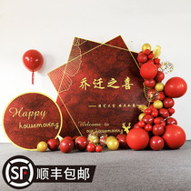 Joe Relocation Happy Decoration New House Jo Relocation New Residence Wine Banquet Arrangement Ceremony Hotel Balloon Scene Background Wall Kt Board