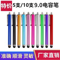 Mobile phone tablet learning machine universal touch screen stylus 9 0 bold handwriting smart durable touch screen pen