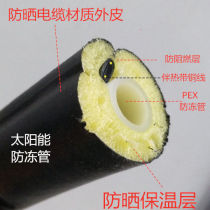 Solar sunscreen insulation 1216 1620 Aluminum plastic pipe pexpipe 4 minutes 6 minutes up and down water supply pipe hot water pipe