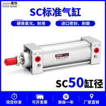 Pneumatic square SC standard cylinder SC50 * 25X50 75 100 125 150 200 300 400- 500S