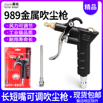 Pneumatic Metal Blow Gun 989 Pneumatic Dust Blow Wind Power Adjustable Air Gun Long and Short Mouth