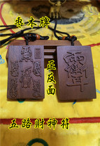Taoist supplies Lightning strike Zaomu brand five road God of wealth brand purple micro secret brand Qiu Yusong rune style Zaomu pendant