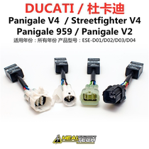 Haite Shielding Ducati V4 Street Fighter V2 Monster Hacker Big Devils Exhaust Valve Servo Spot