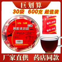  Ejiao instant powder Donge authentic Ejiao powder Nourishes womens Qi and blood Shandong granules ejiao powder 600g