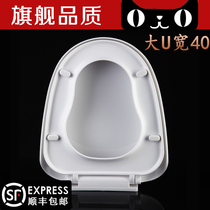 Thickened PP toilet cover universal old-fashioned descent large U-shaped 40cm wide special-shaped trapezoidal seat cover toilet seat