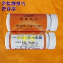 With Pupvote Shanghai Three Eyes Chlorine Test Paper 0-25mg L 50 Chlorine Sewage Discharge Detection Special