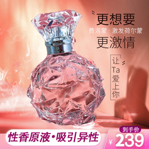 Pheromone perfume for women passion fun flirting desire raw liquid mens hormonal sex products temptation excitement
