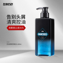 Left and right color mens shampoo shower gel set special lasting fragrance and anti-itching oil shampoo cream