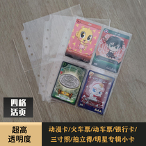 Four squares two sheets transparent loose-leaf replacement three-inch photo Idol chasing star album small card Page collection inside page