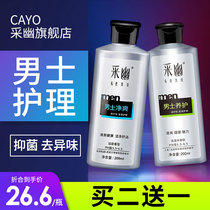 Peiyou mens private care solution itching cleaning fluid male private cleaning lotion to remove odor