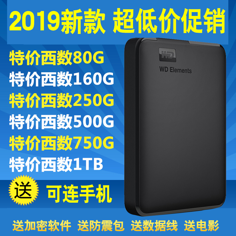 Time-limited Buy | WD Western Data Mobile Hard Disk 1T2T 500G/320G/160G120G80G USB3.0