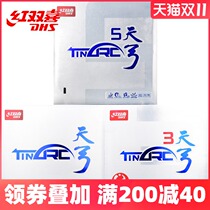 Red double happy Sky Bow 3 three days bow 5 five cake sponge inner energy astringent table tennis rubber racket reverse glue set glue