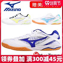 Mizuno Mizuno table tennis shoes mens shoes womens shoes professional sports shoes non-slip breathable and wear-resistant