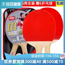 Red double Happiness table tennis racket double shot 2pcs straight shot horizontal shot Child soldier soldier board Samsung Beginner student