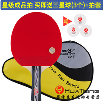 Pisces ping pong racket three-star single racket 1 straight racket horizontal racket children ping racket 3 stars one star two stars student