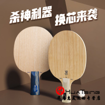 STIGA STIGA AE EG V2 Energy wood Table Tennis Bottom Cricket Racket Energy wood