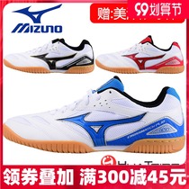Mizuno Mizuno table tennis shoes mens shoes womens shoes professional table tennis sports shoes bull tendon breathable non-slip