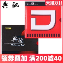 Dianchi Super Neng Chi D version sticky table tennis rubber racket reverse glue set glue