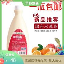 Place of Origin Comprehensive Juice Fruit Tea Bin Jam Comprehensive Juice Milk Tea Shop Hot Raw Material 2kg Signature Fruit Tea