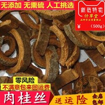 Chinese herbal medicine spices seasoning cinnamon silk Guan Gui selected new spices 500g
