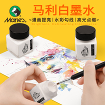 Marley brand White ink highlight watercolor special Starry Sky embellishment white ink comic white correction fluid beginners