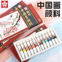 Sakura traditional Chinese painting pigment set 12 colors 24 colors beginner ink painting meticulous painting landscape painting Chinese painting pigment
