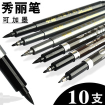 Zhongbai calligraphy pen Xiuli pen big case small case soft pen hard pen painting brush soft head ink