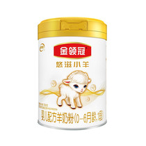 Yili Jin led crown Yuzi lamb 1 1-6 months infant formula 700g