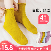 Moon Sox Spring and Autumn Postnatal Women Socks October Maternal loose mouth socks Womens pure cotton midbarrel stockings Four Seasons