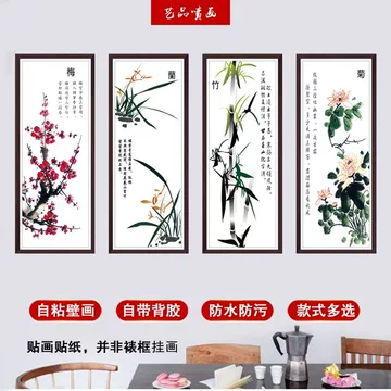 梅兰竹菊四条屏-梅兰竹菊四条屏促销价格、梅兰竹菊四条屏品牌- 淘宝
