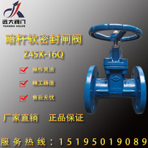 Yuanda valve Yao dark Rod soft seal elastic flange gate valve Z45X-16Q DN50 65 100 150