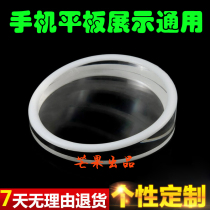 High-grade transparent round flat acrylic crystal solid base plate anti-theft device mobile phone display stand tray