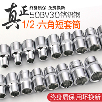 High-Grade 1 2 inch chrome vanadium steel mirror standard 12 5MM hexagon sleeve head CR-V sleeve big flying sleeve