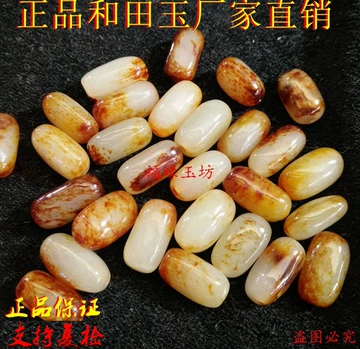 和田玉籽料散珠-和田玉籽料散珠促销价格、和田玉籽料散珠品牌- 淘宝