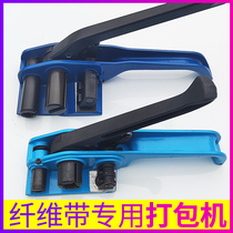 Fiber packing belt with baler Packing belt Strapping belt bundling Manual Manual tensioner Packing tensioner