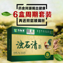 Six Boxes Wan Truong Tang Turd Stone Clear Tea Chicken Inner Golden Tea Powder Medicinal Granules Can Hitch Money Herbal Tea Soluble Tea Kidney Tea Calculus Tea
