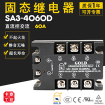 Guide rail GOLD Good SA3-4060D three-phase solid state relay ssr DC control AC 60A UL certification 3C