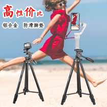 Suitable for GoPro9 DJI Smart Eyes OM4 OSMO3 Zhiyun smooth4 Mobile phone handheld gimbal stabilizer Tripod