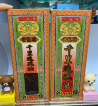 Hong Kong star Dragon Mark thousands of miles chasing wind oil 45ml shoulder neck tight joint stiffness 2 pieces