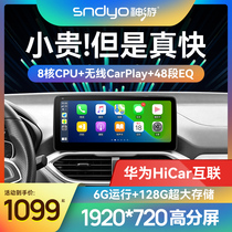 Applicable to Baojun 510 560 530 730 360 central control large screen modified navigation reversing all-in-one machine carplay