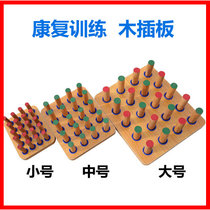 Rehabilitation training Wood plate stroke hemiplegia finger fine function hand flexible exercise equipment hand-eye coordination