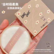 Spot Flortte flower lollia loose powder Flower Lilia ding makeup powder new 01 G01 control oil lasting