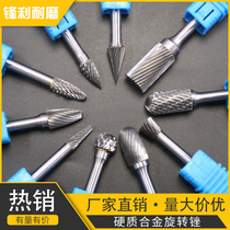 Carbide rotary file 6mm handle tungsten steel grinding head Metal mold Jade carving wood root carving polishing milling cutter