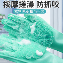 Roll Cat Hand Fingerstall Pet Gloves Bath deity Dog to float Mao anti-catch Silicone Massage With a Cat Glove for Cat Gloves