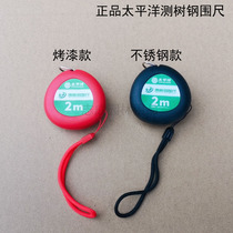 2 M measuring tree ruler breast tree diameter ruler tree ruler breast diameter ruler diameter steel tape ruler mini ruler waist circumference Pacific Pacific